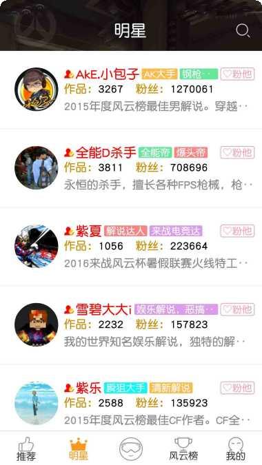 守望先锋棋牌下载