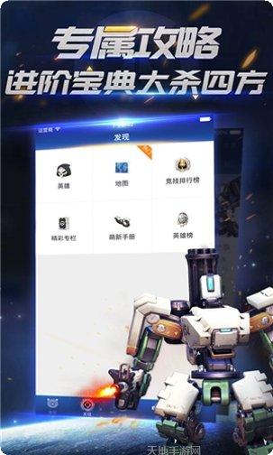 守望先锋棋牌玩法
