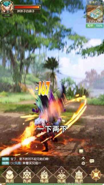 怪物猎人传奇攻略大全