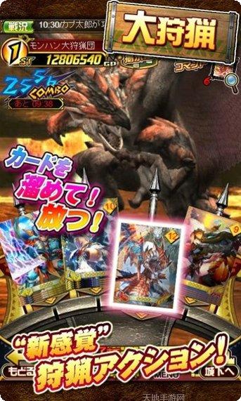 怪物猎人传奇装备获取