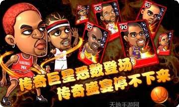 萌卡篮球比赛技巧
