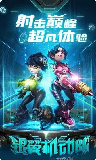 银翼机动队角色介绍