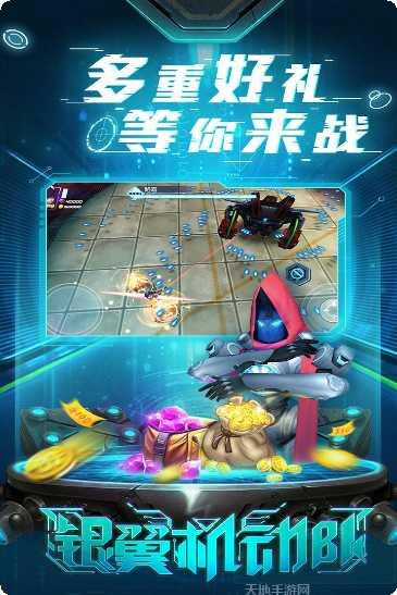 银翼机动队装备获取