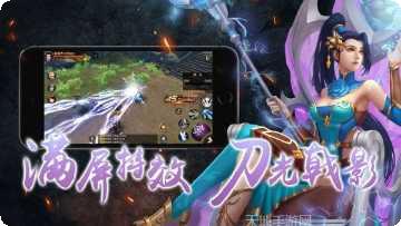 无双神域之最强炎魔下载