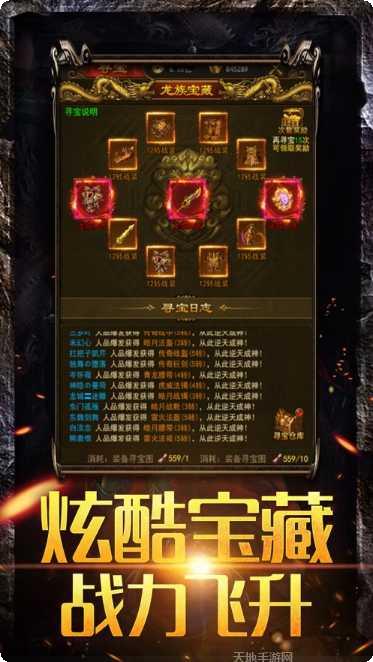 无双神域之最强炎魔角色介绍