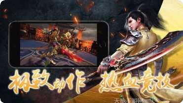 无双神域之最强炎魔装备获取