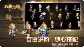 元素方尖装备推荐