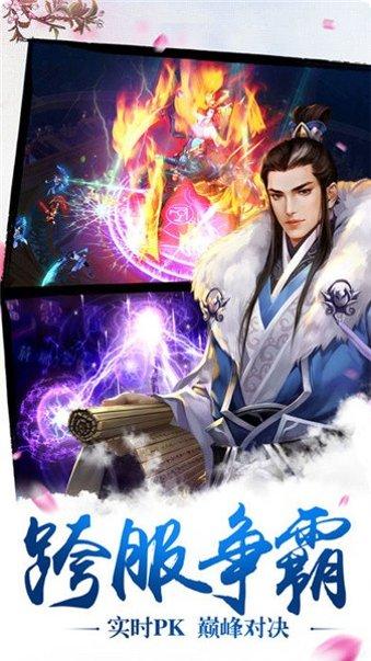 至尊道法副本挑战