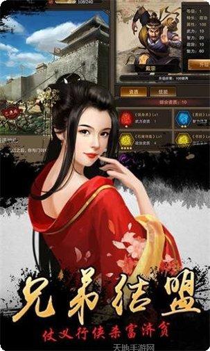 新水浒满v版礼包码
