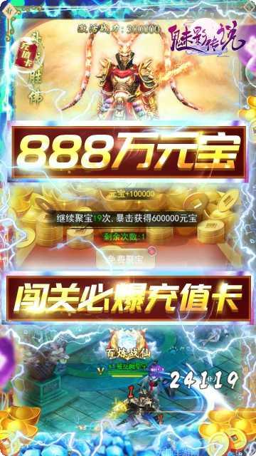 魅影传说无限爆充值BT攻略