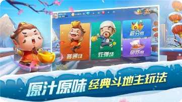 爱玩欢乐游戏技巧