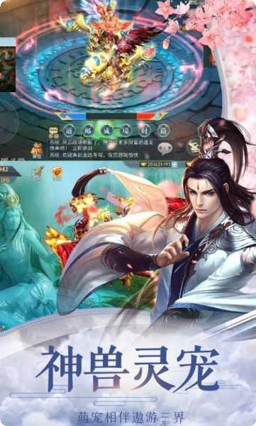 纵剑仙界手游下载