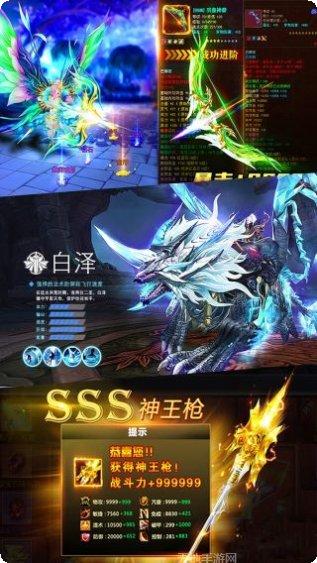 真龙传奇手游攻略