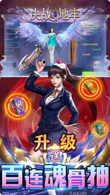 决战地牢BT充值优惠