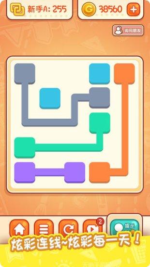 天天爱连线游戏攻略