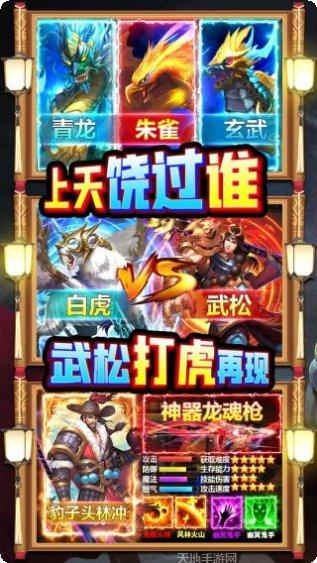 水煮群雄变态版最新版本