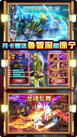 水煮群雄变态版角色推荐