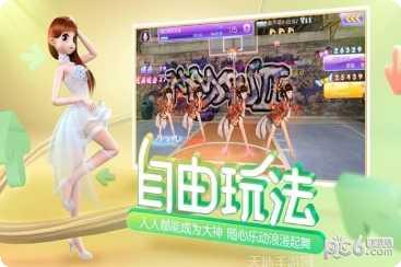 心动劲舞团攻略