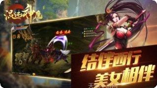 混沌神魔装备获取