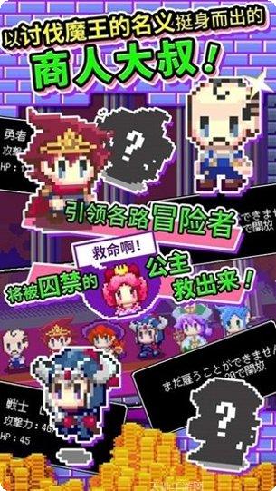 商人传奇手游攻略