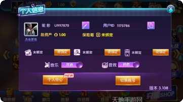 和天棋牌最新版本