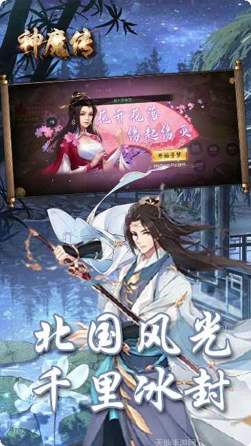 神魔传BTGM爆真充礼包码