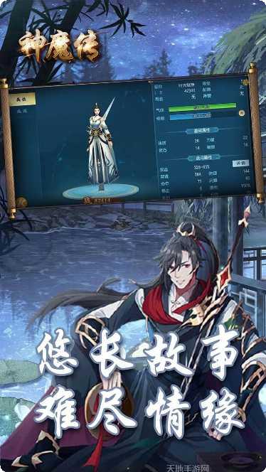 神魔传BTGM爆真充最新版本