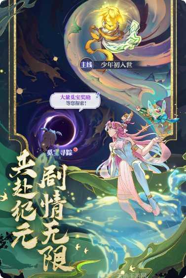 炼仙传说焚魔诛仙攻略