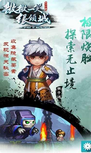 微微一笑很倾城单机版下载