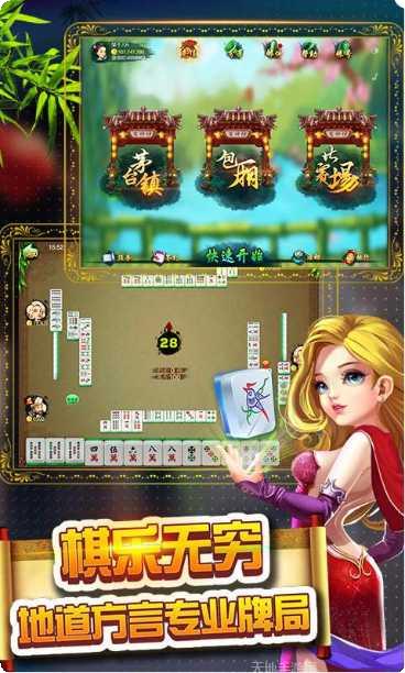 万赢棋牌苹果版