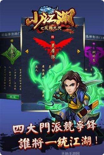 小江湖无限元宝激活码