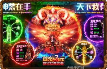 传奇盛世2职业选择