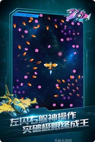 全民飞机大战英文版下载
