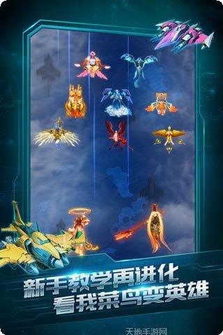 全民飞机大战英文版攻略