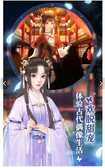 穿越古代奔小康攻略