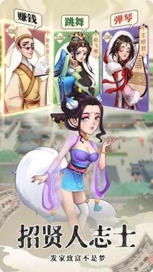 穿越古代奔小康玩法介绍