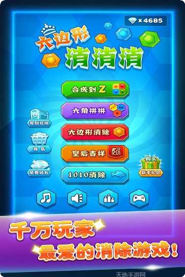 六边形消消消领红包技巧
