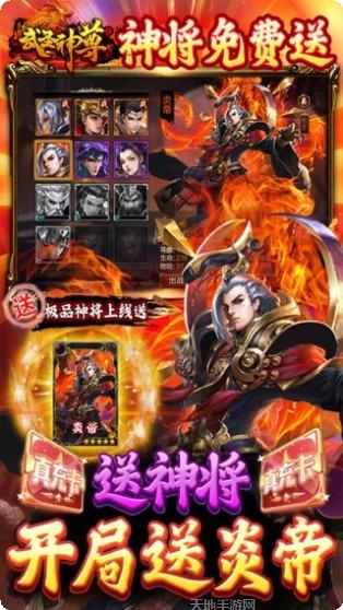 武圣神尊BT魂环超攻速角色
