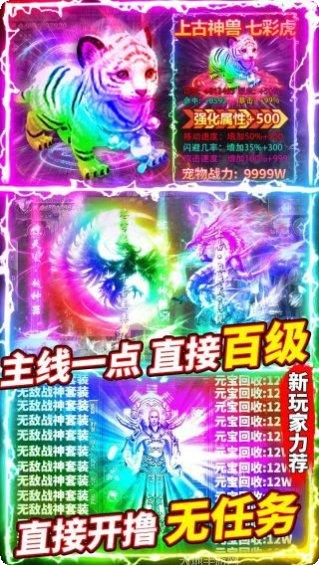 烈火星辰火龙超变攻略