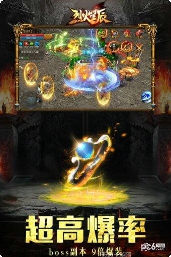 烈火星辰火龙超变礼包