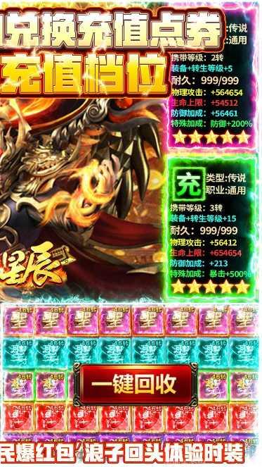 烈火星辰火龙超变职业选择