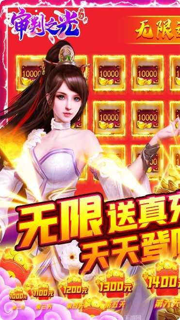 审判之光游戏攻略
