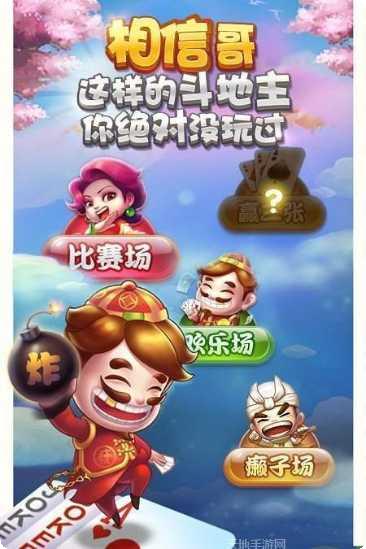 女娲互娱攻略