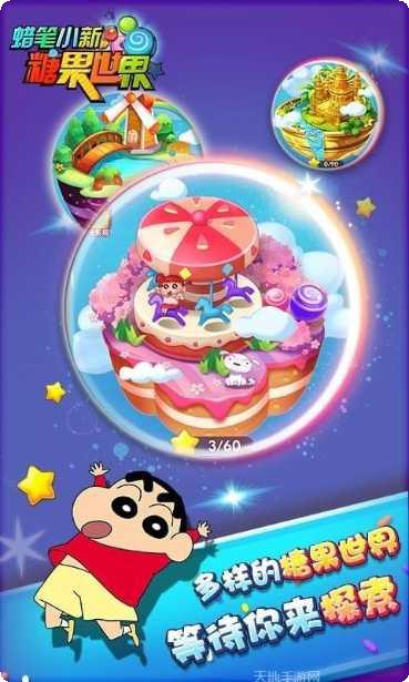 蜡笔小新点点消下载地址