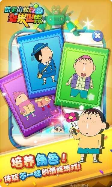 蜡笔小新点点消好玩吗