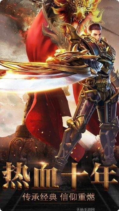 月灵英雄合击版传奇1013800攻略