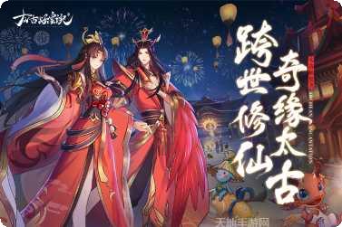 太古妖皇诀手游攻略