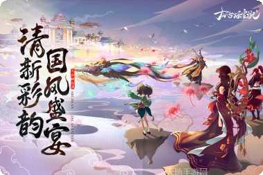 太古妖皇诀副本挑战