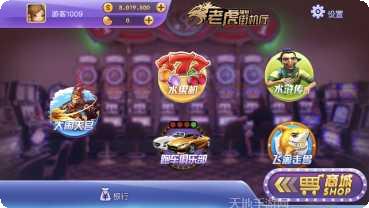 老虎捕鱼攻略
