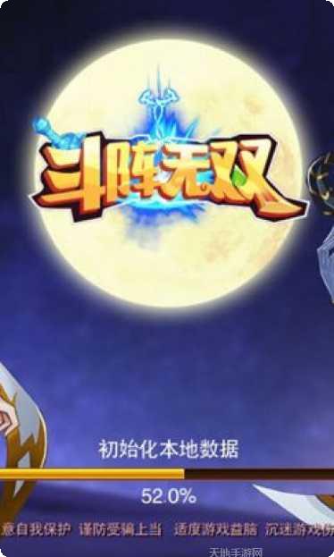 斗阵无双手游攻略